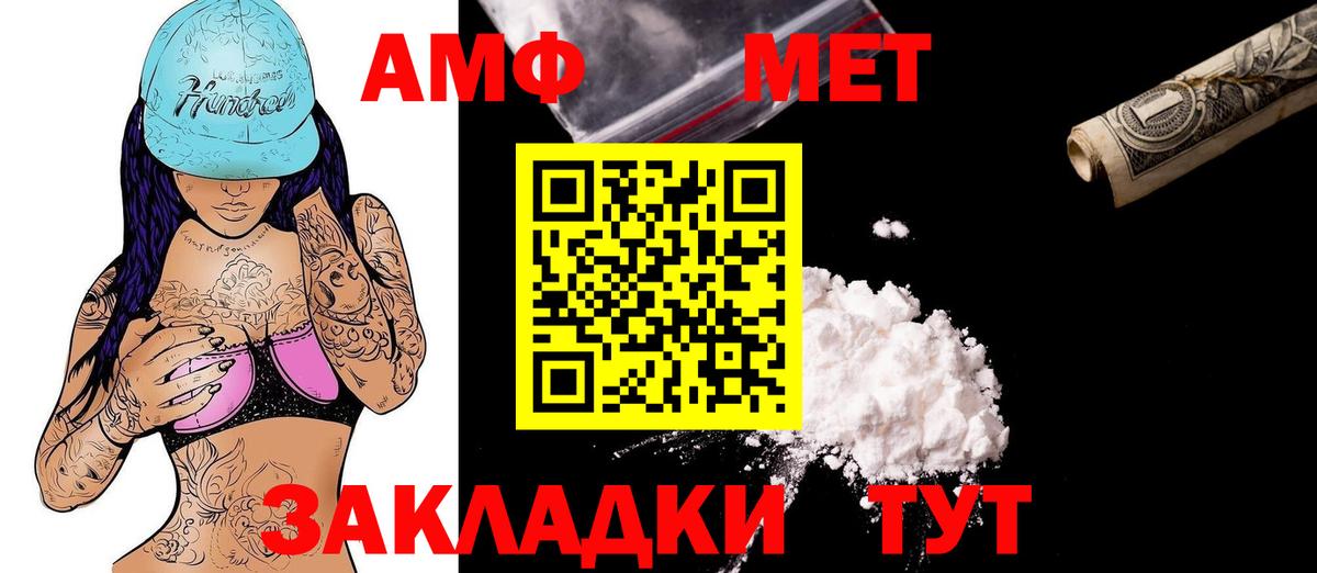 АМФЕТАМИН 97%  Amphetamine  Аксай  Вход с VPN 