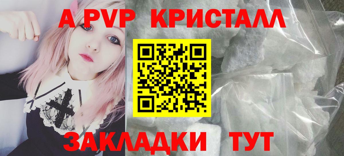 Аксай  Alpha PVP Соль  А ПВП VHQ  Альфа ПВП  Вход с VPN 