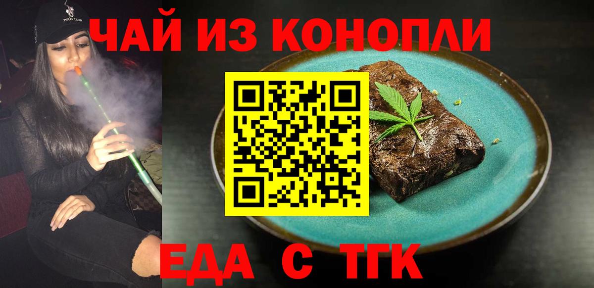 Canna-Cookies конопля  Вход с VPN  Аксай 