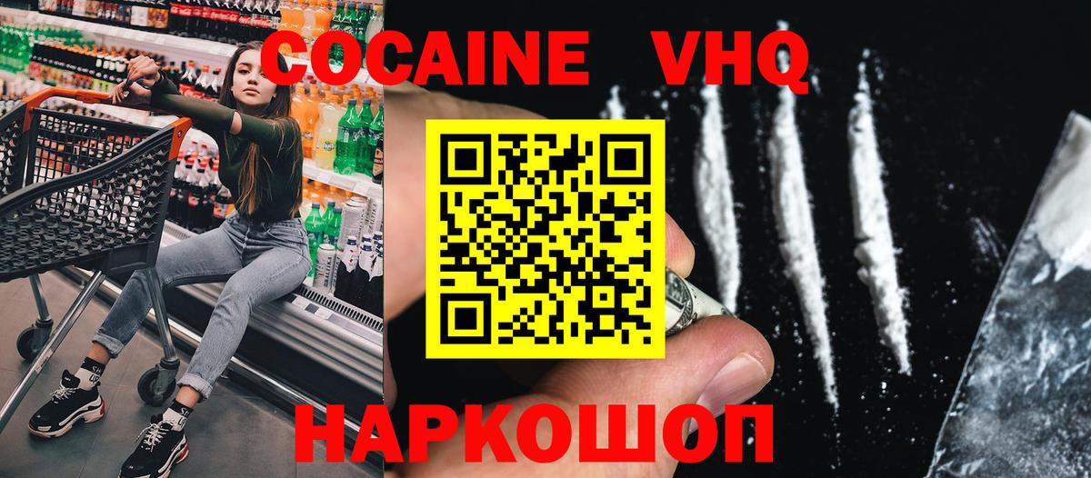 Cocaine 99% Аксай