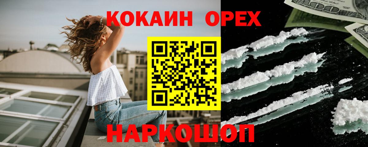 Кокаин  КОКАИН Columbia  Аксай  Вход с VPN  Cocaine Боливия 