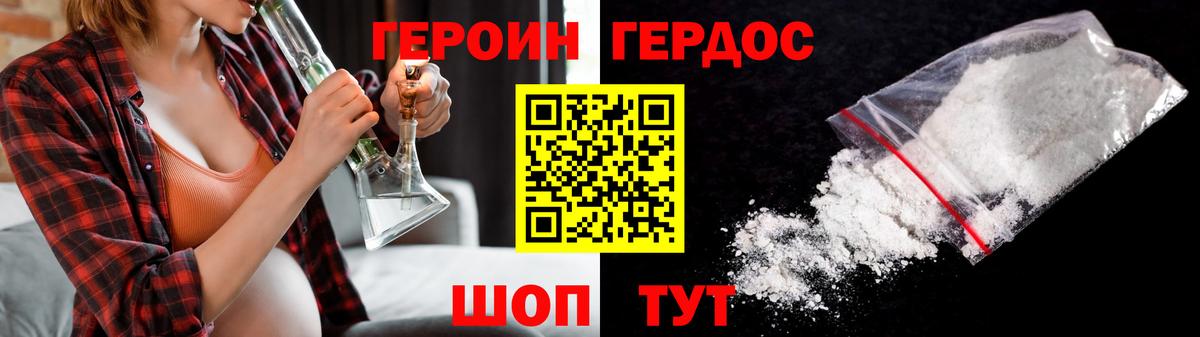 Героин  Вход с VPN  Аксай  Героин белый 