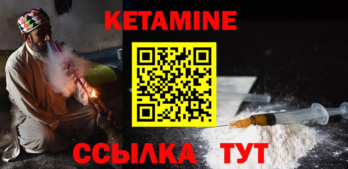 Кетамин ketamine  Вход с VPN  Кетамин ketamine  Аксай 