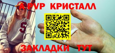 кристаллы Пыть-Ях