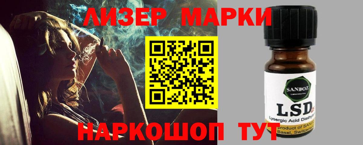 LSD-25 экстази кислота Аксай