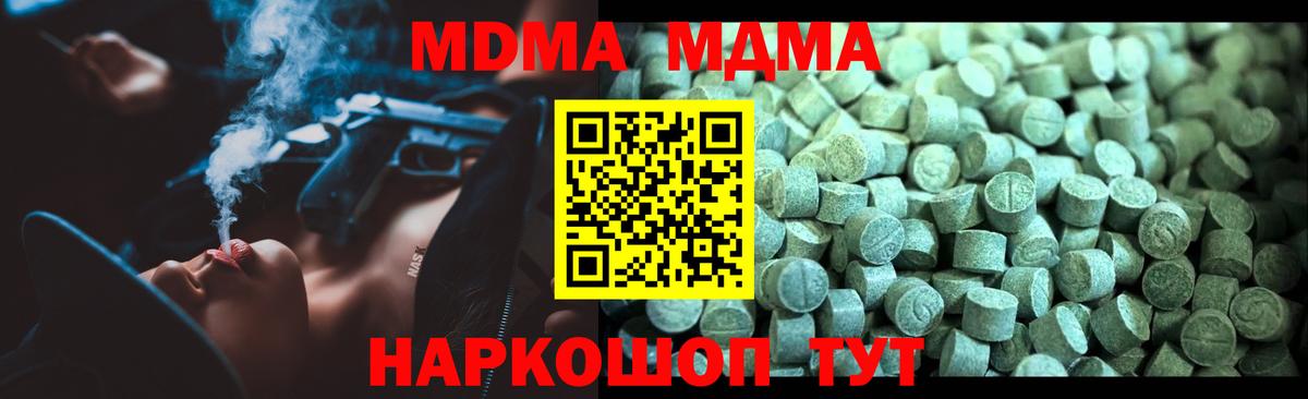MDMA  MDMA кристаллы  Вход с VPN  Аксай 