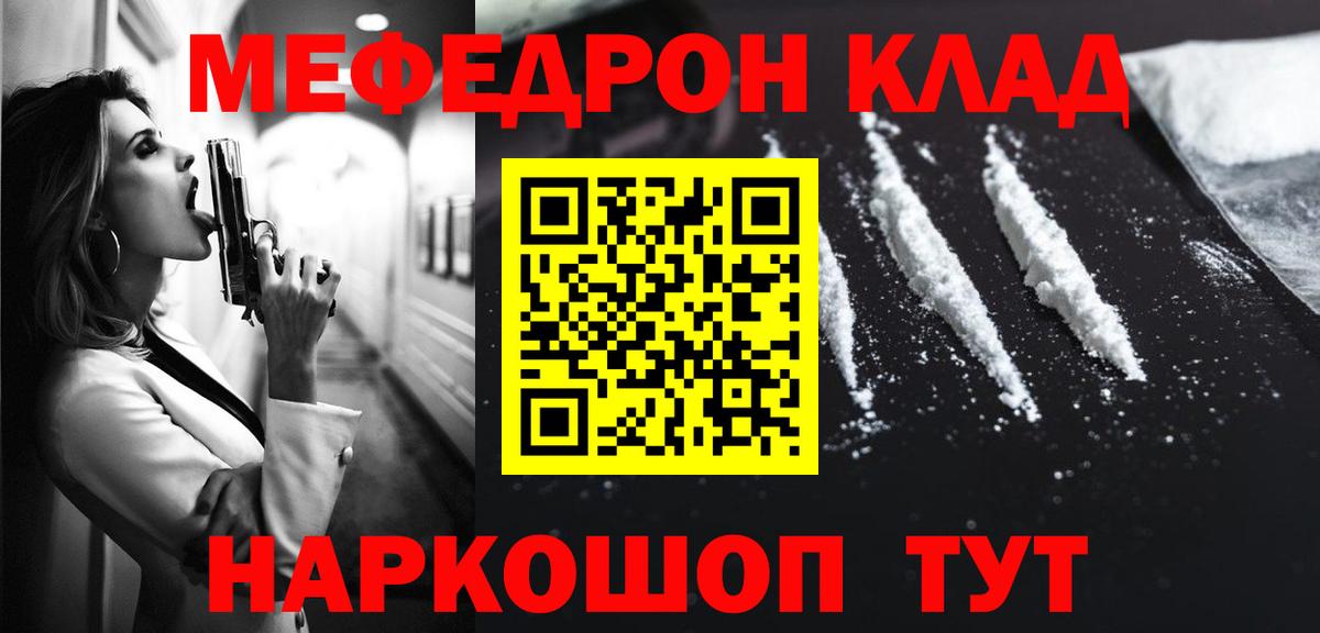 Меф мука Аксай