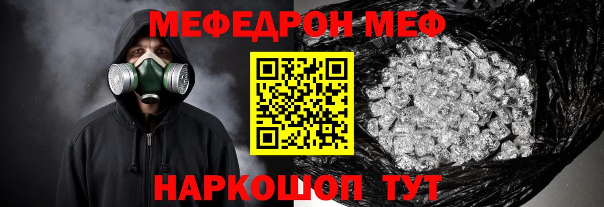 Аксай  Мефедрон мука  МЕФ  Меф мяу мяу  Вход с VPN 